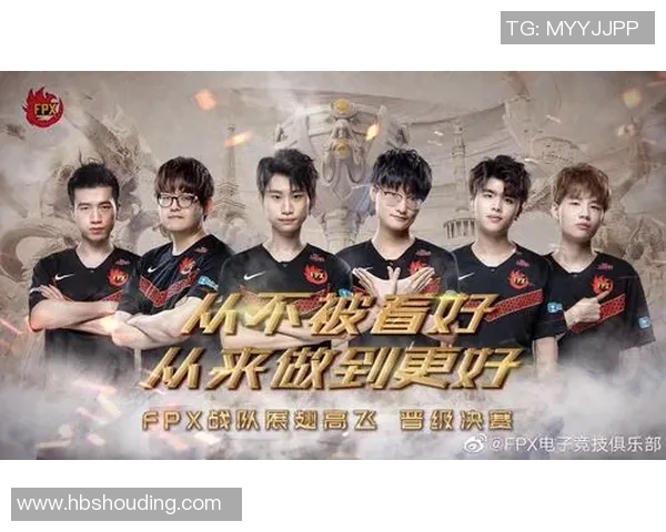 英雄联盟专题深入解析FPX战队的快速崛起与战术创新之路 英雄联盟专题深入解析FPX战队的快速崛起与战术创新之路